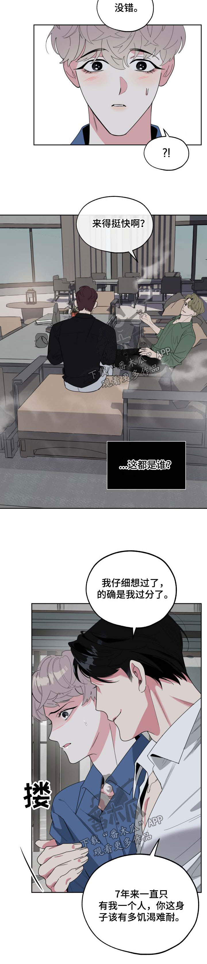 第38章：倒胃口3