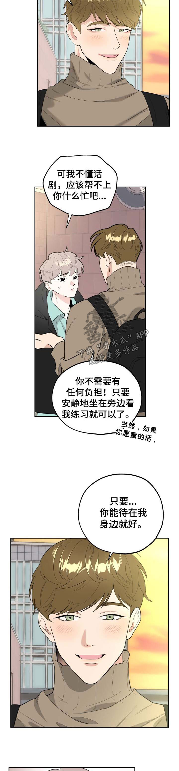 第27章：邀请2