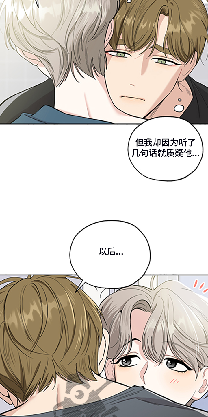 第91章：【第二季】支柱崩塌18
