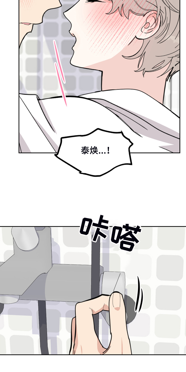 第85章：【第二季】忍住声音27