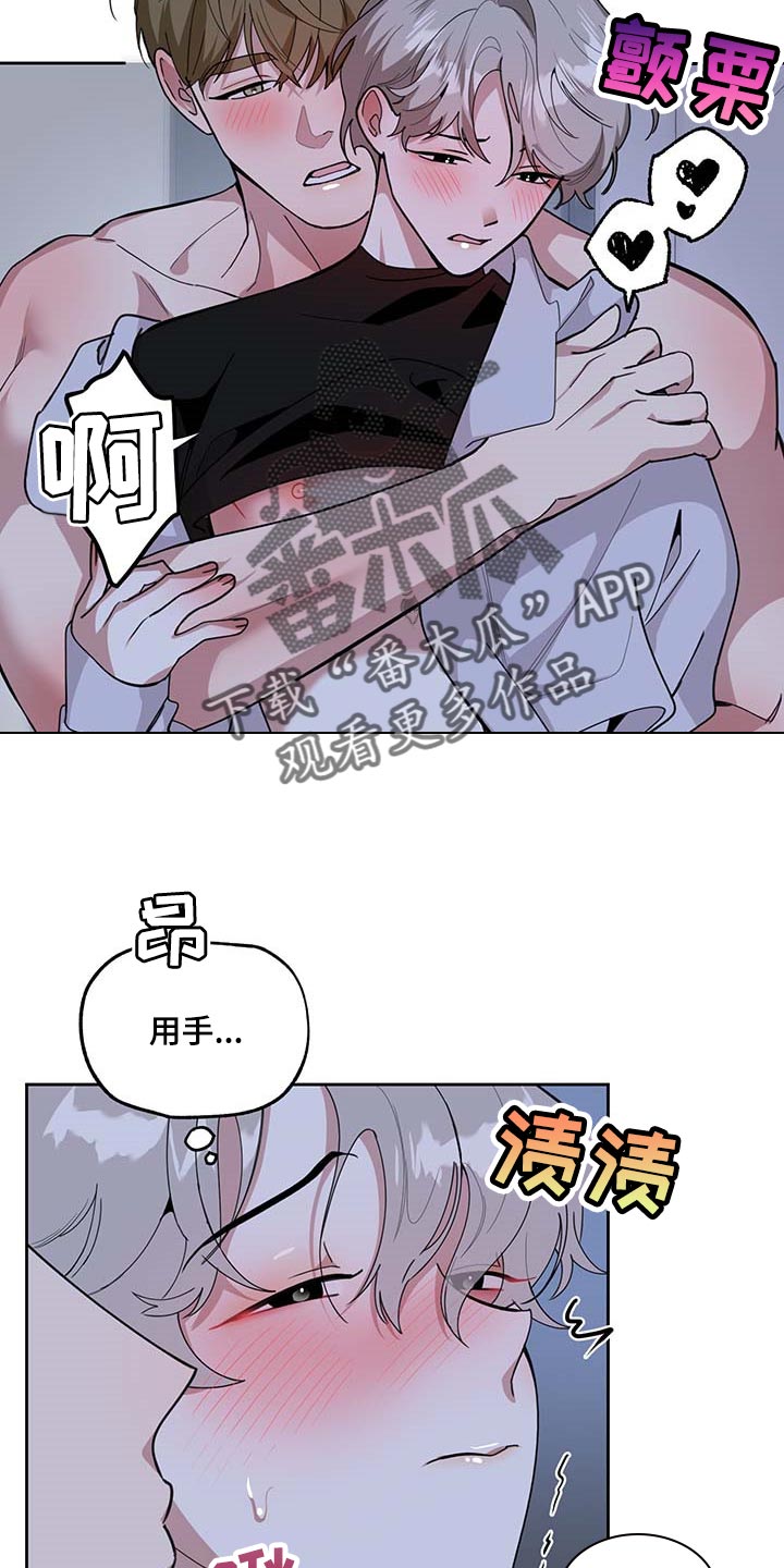 第69章：【第二季】太宝贵了6