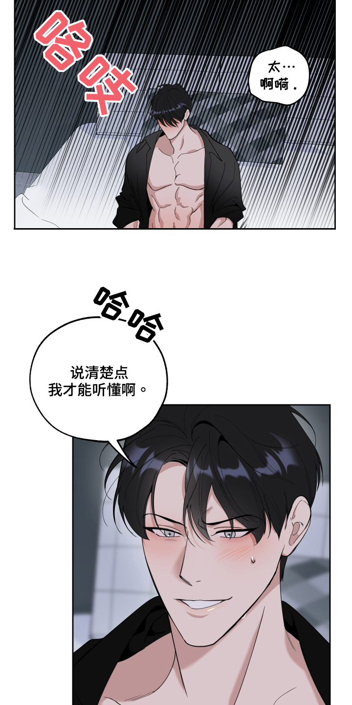 第112章：【第二季】迷茫13