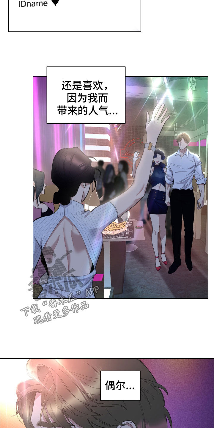 第132章：【第三季】支持者7