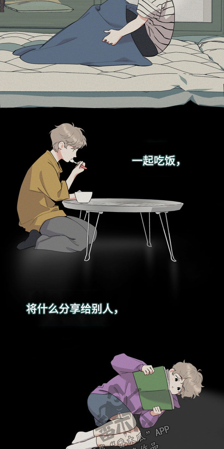 第147章：【第三季】贷款6