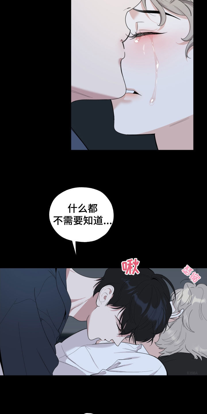 第136章：【第三季】依旧是我23