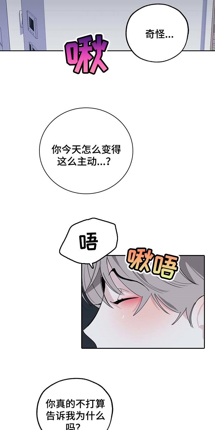 第74章：【第二季】保密21