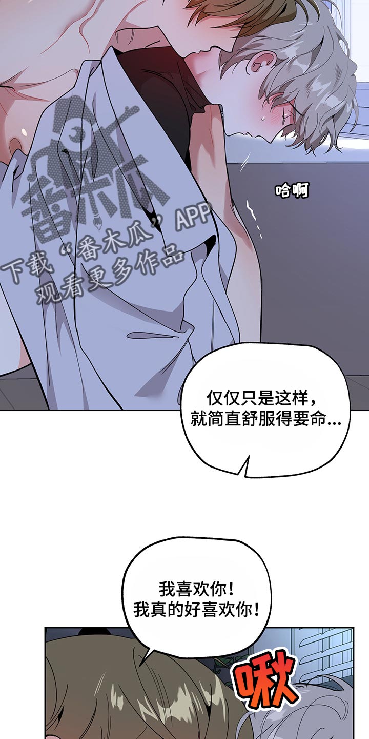 第68章：【第二季】禁止3