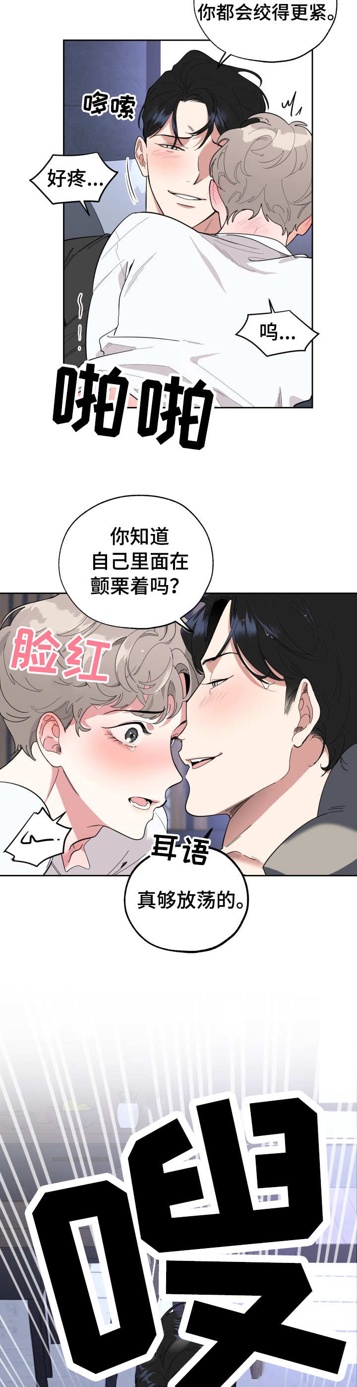 第8章：诚意9
