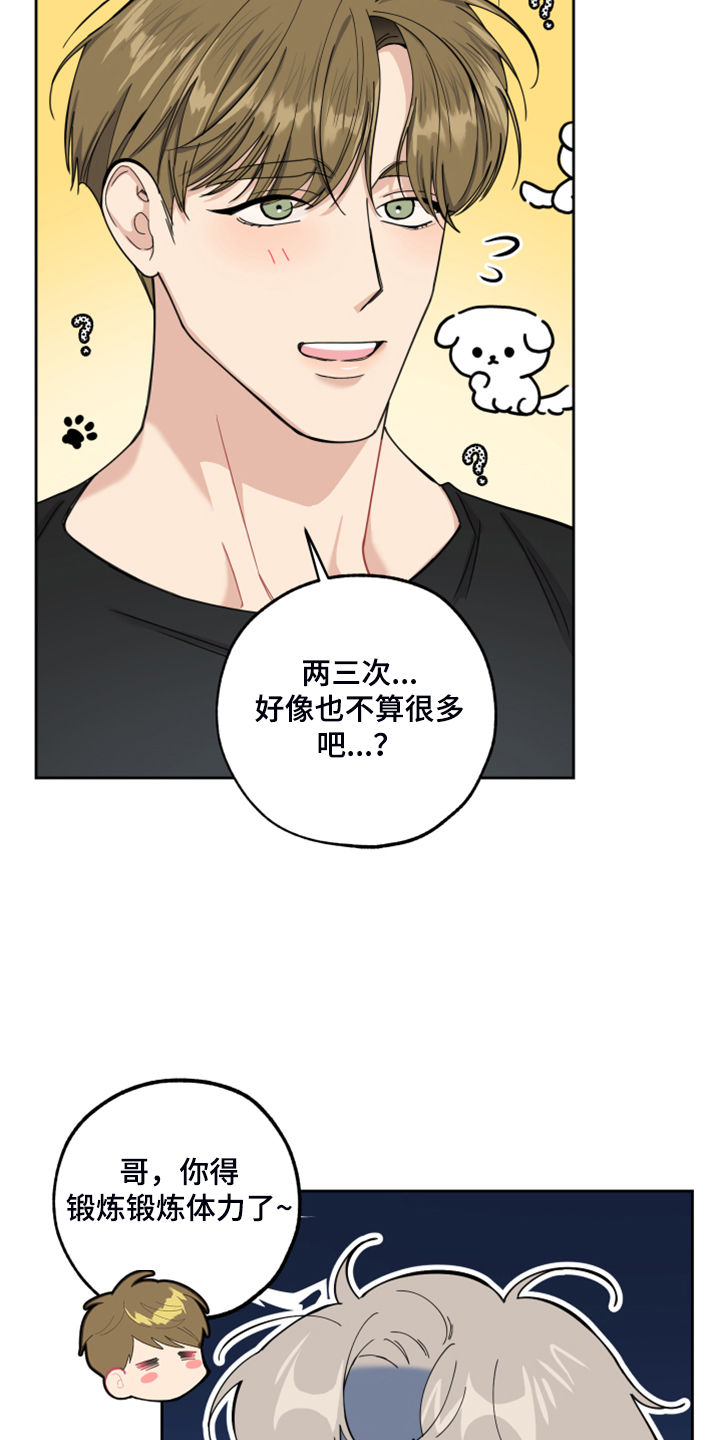 第88章：【第二季】好烂的厨艺9