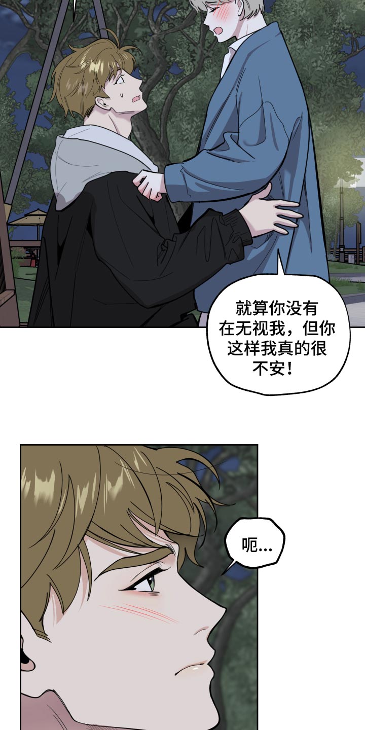 第83章：【第二季】不会再瞒你了7