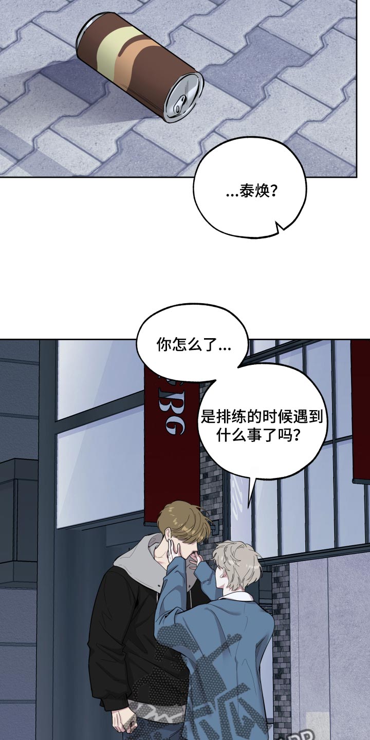 第82章：【第二季】不能太贪心3