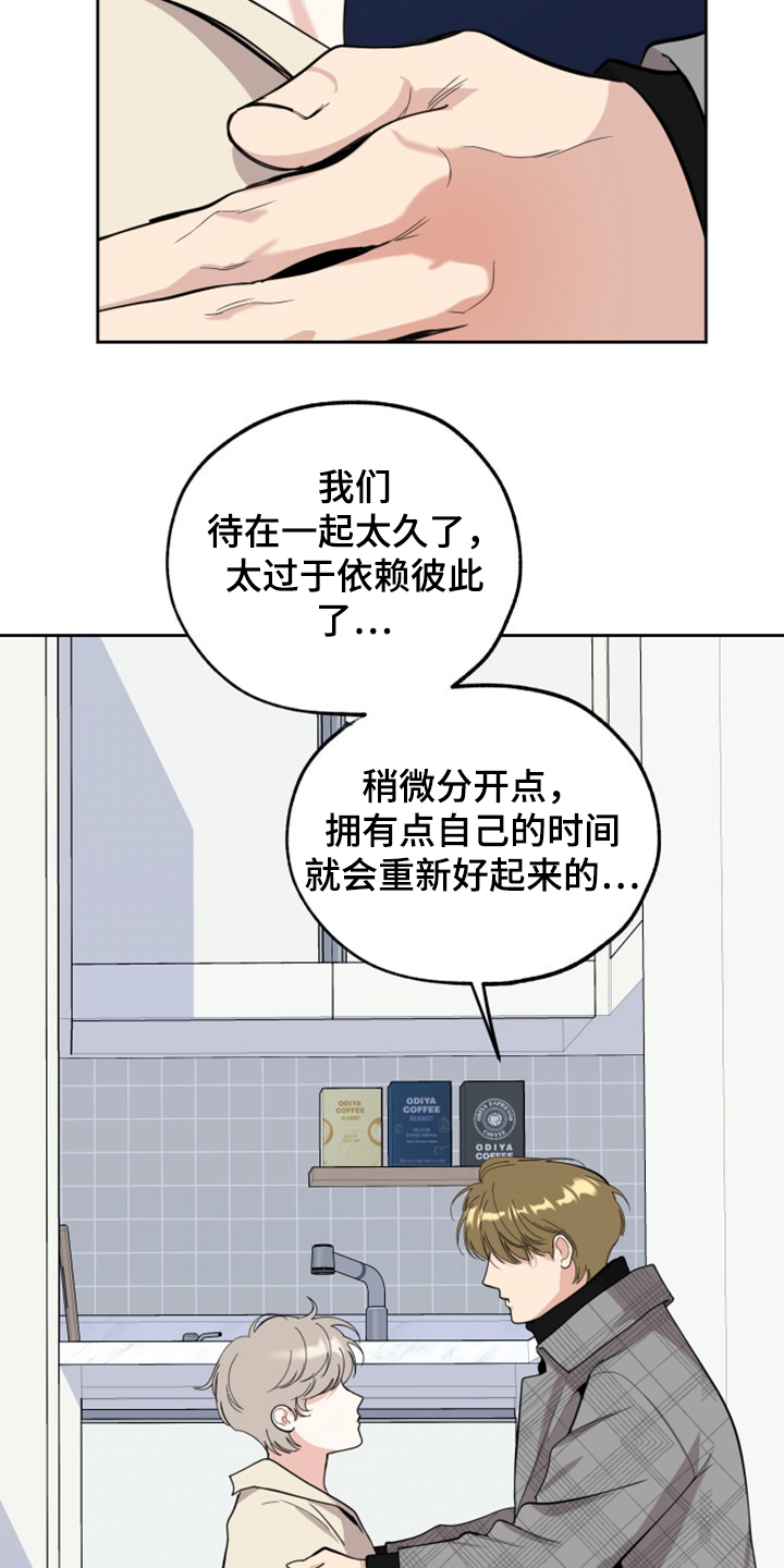 第108章：【第二季】分开一段时间19