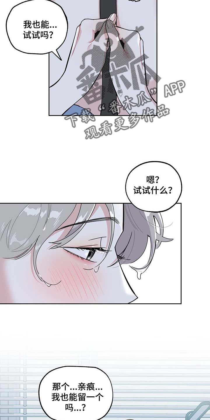 第71章：【第二季】绝不会先离开你6