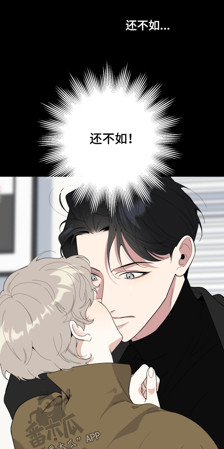 第120章：【第二季】不速之客19