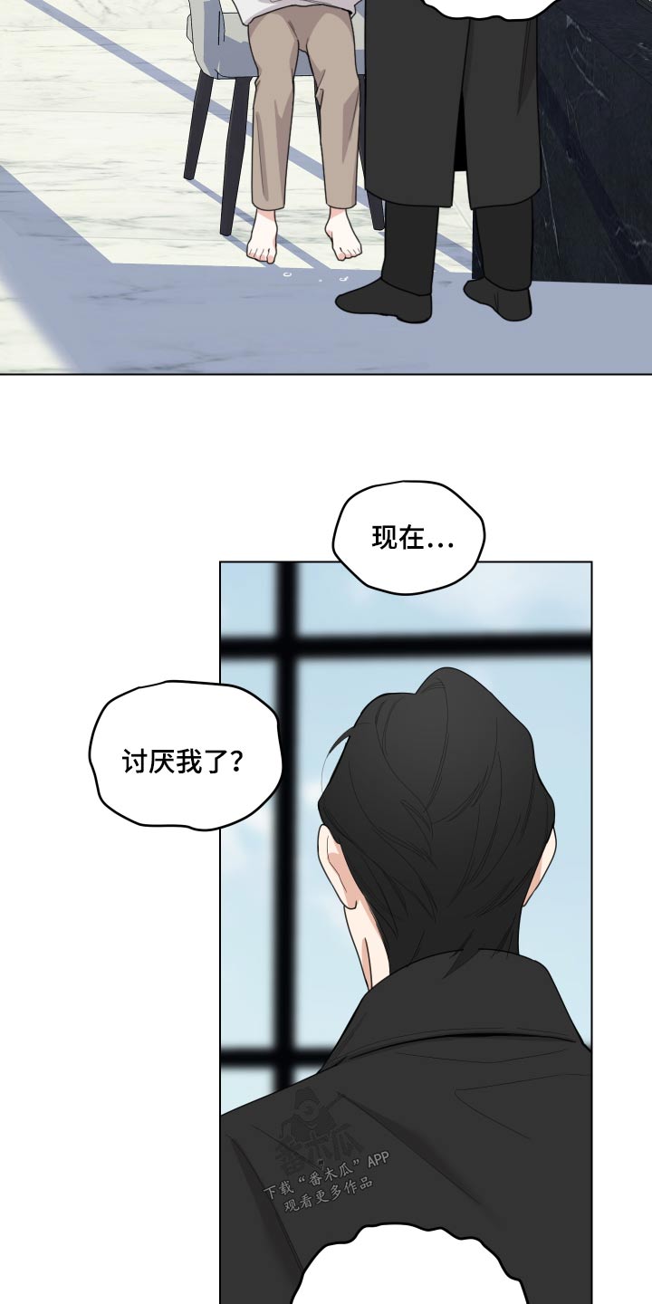 第134章：【第三季】别说了18