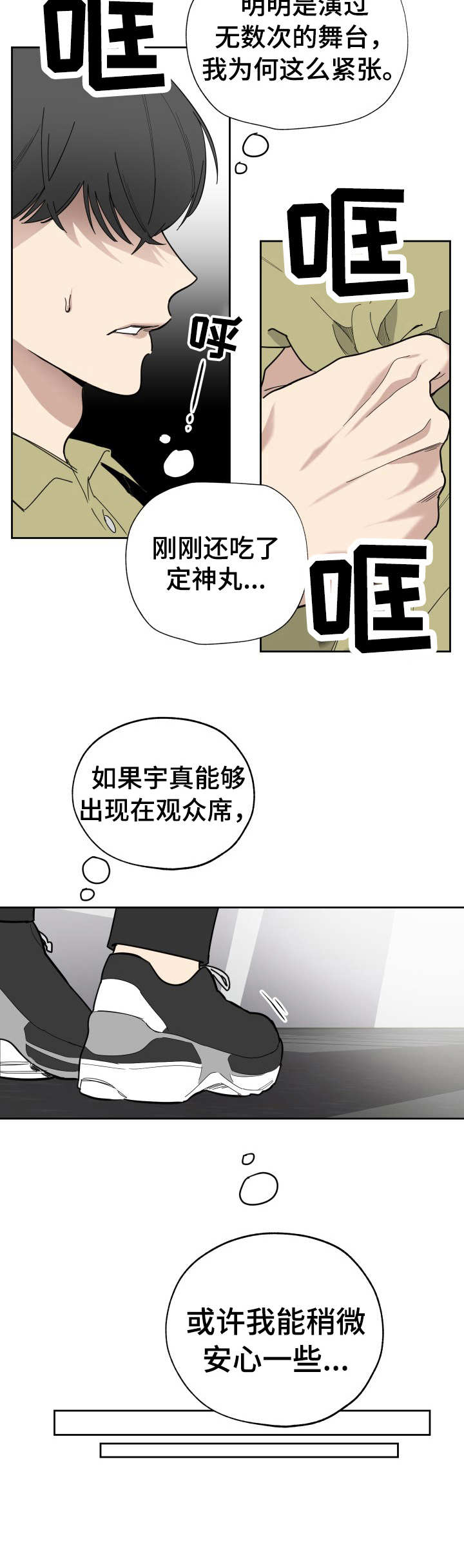 第13章：紧张8