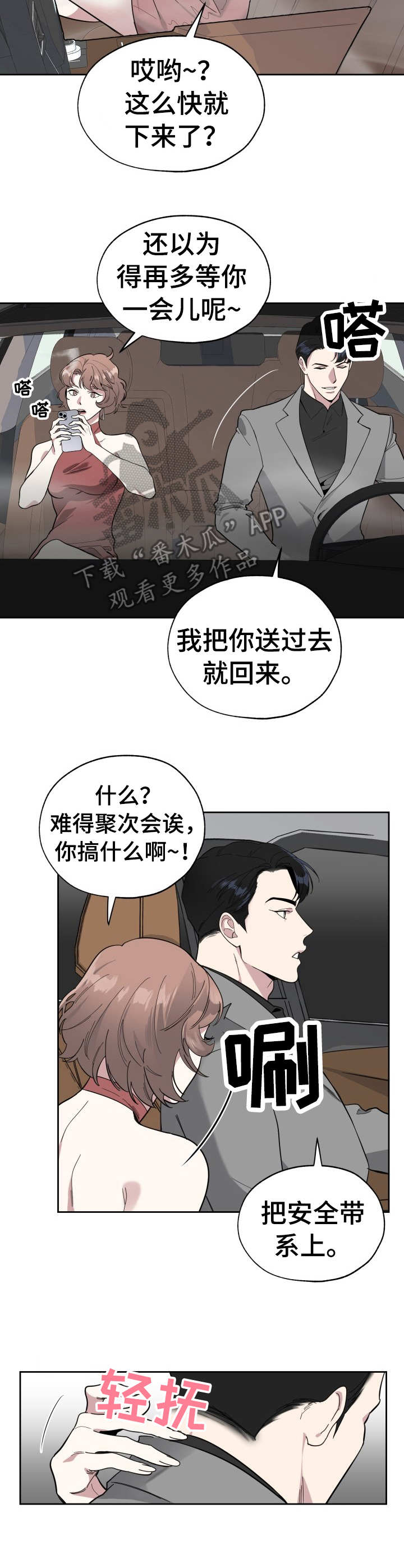第7章：刺激1