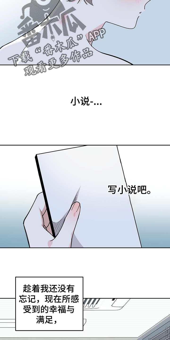 第72章：【第二季】我很幸福10