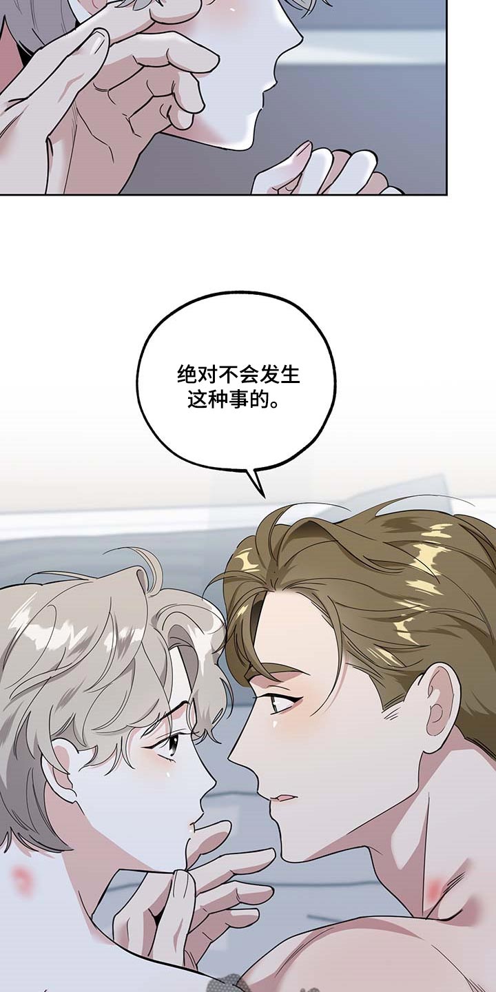 第71章：【第二季】绝不会先离开你23