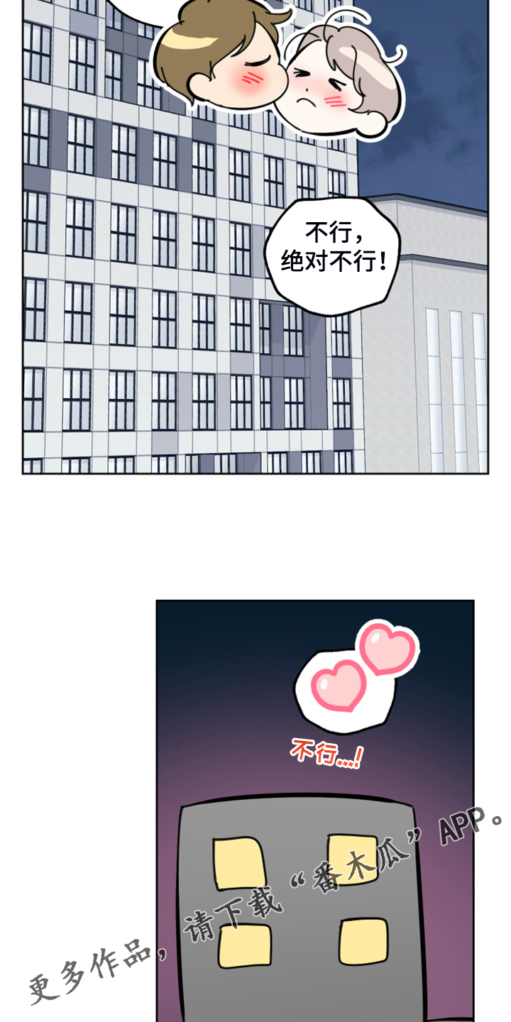 第87章：【第二季】绝对不行16
