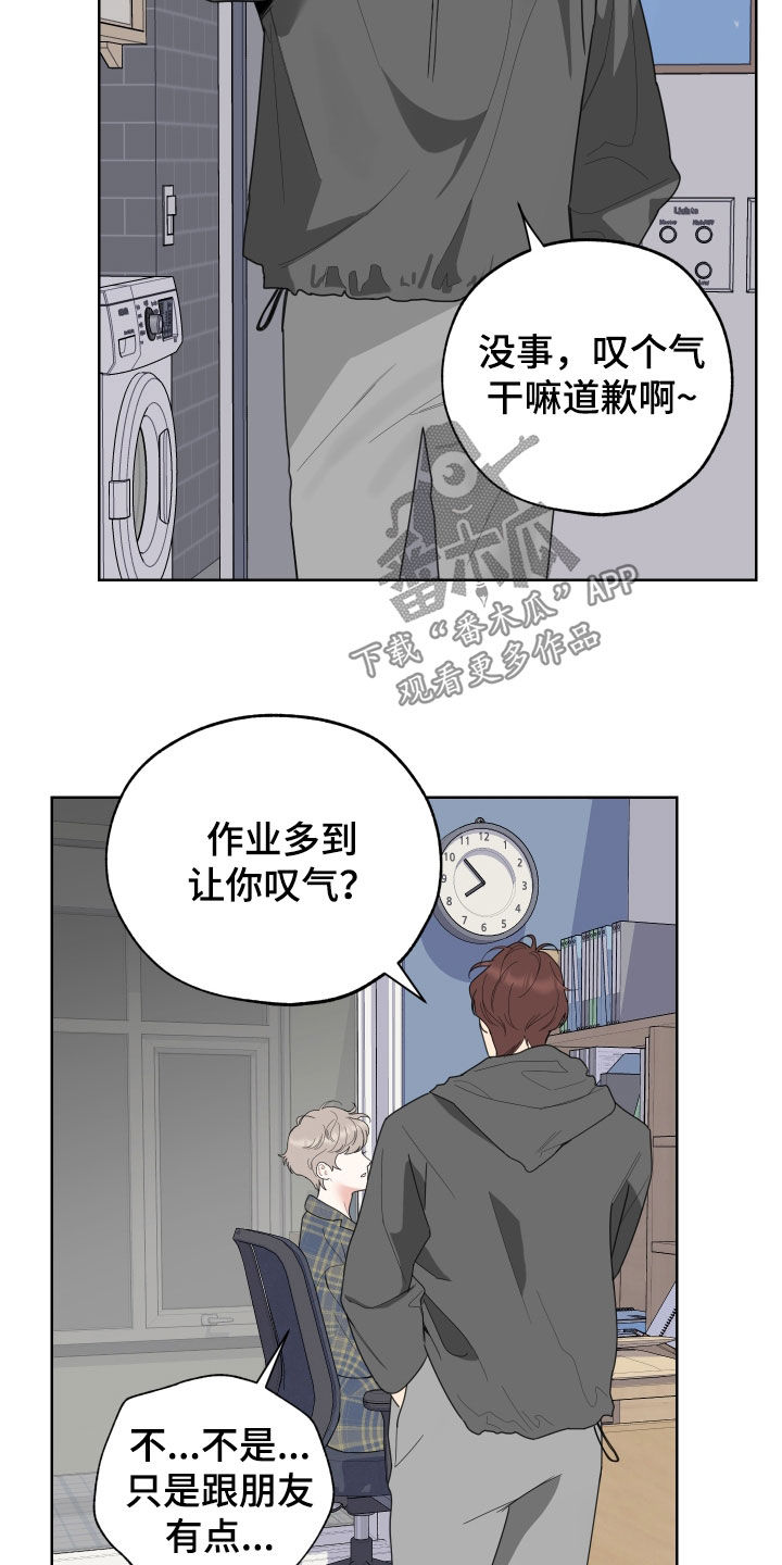 第144章：【第三季】孤身一人13
