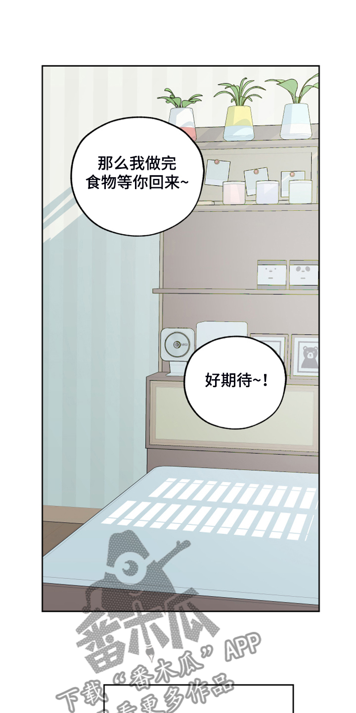 第100章：【第二季】我没关系的28
