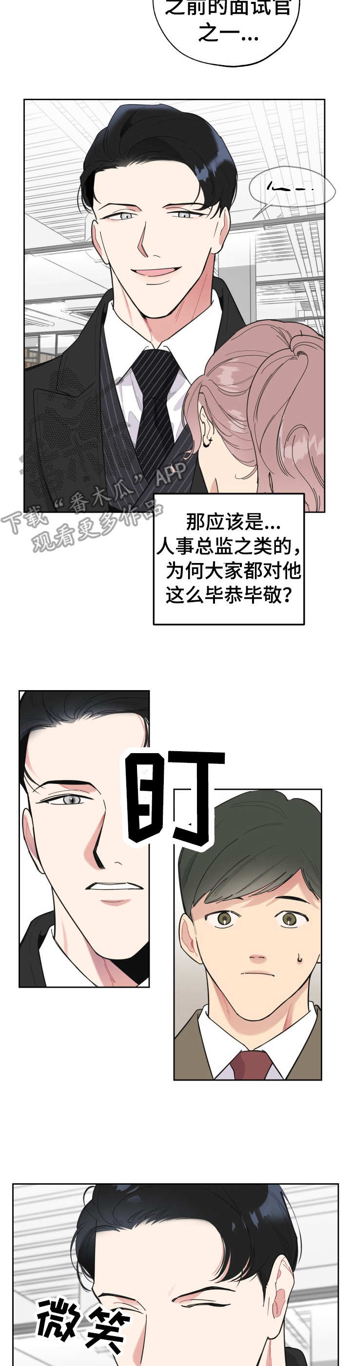 第19章：人事主管2