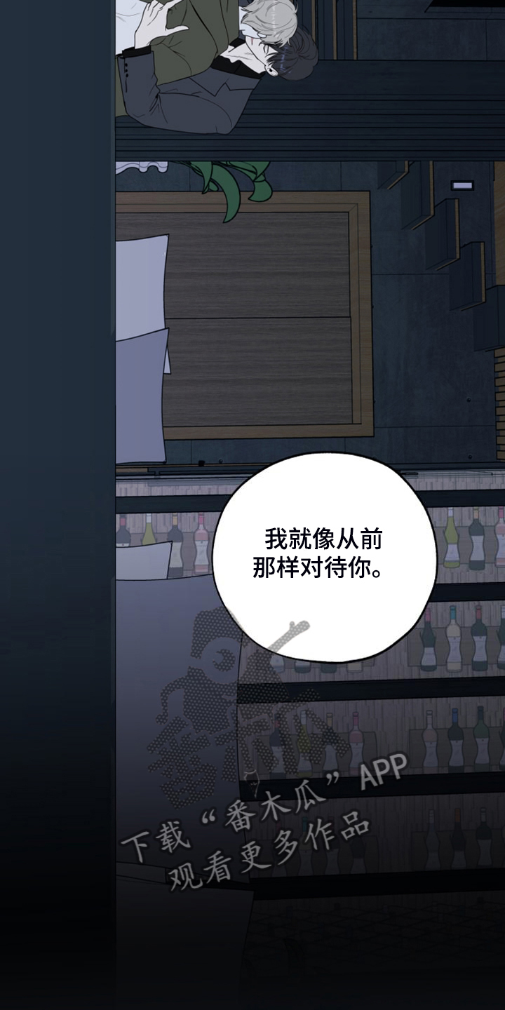 第110章：【第二季】欢迎回家15