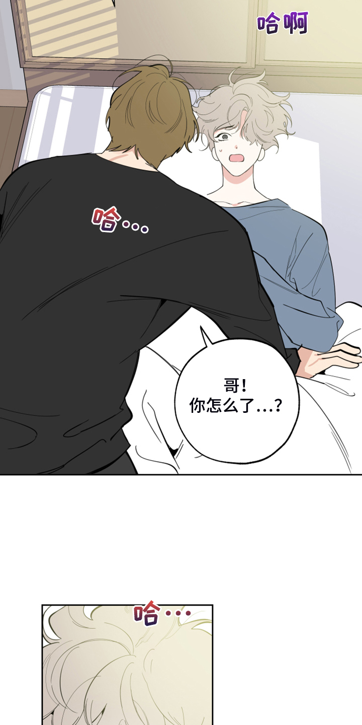 第103章：【第二季】容易伤害的心15