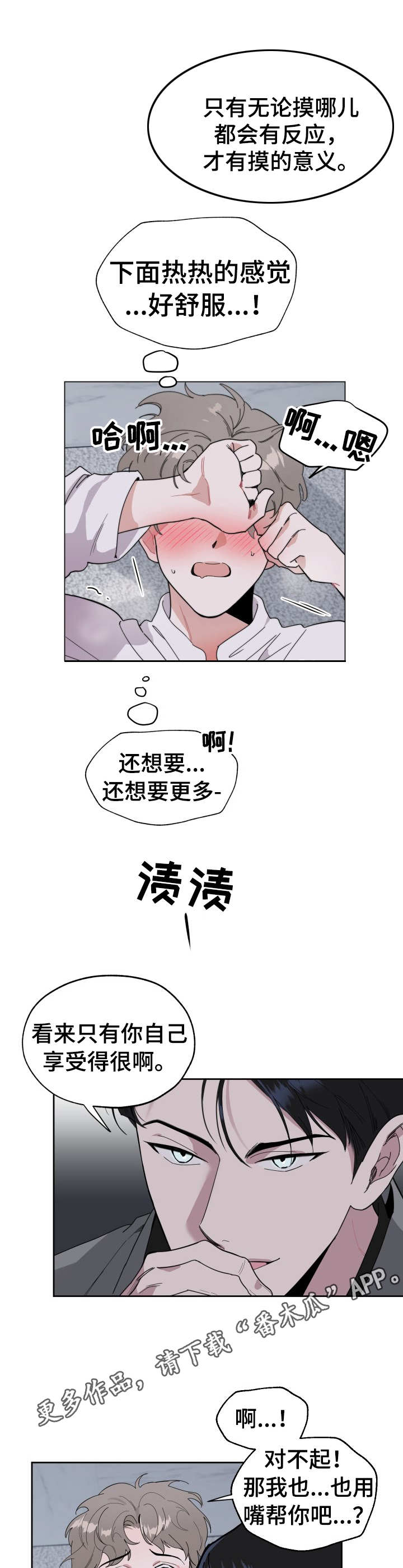 第6章：忍住4