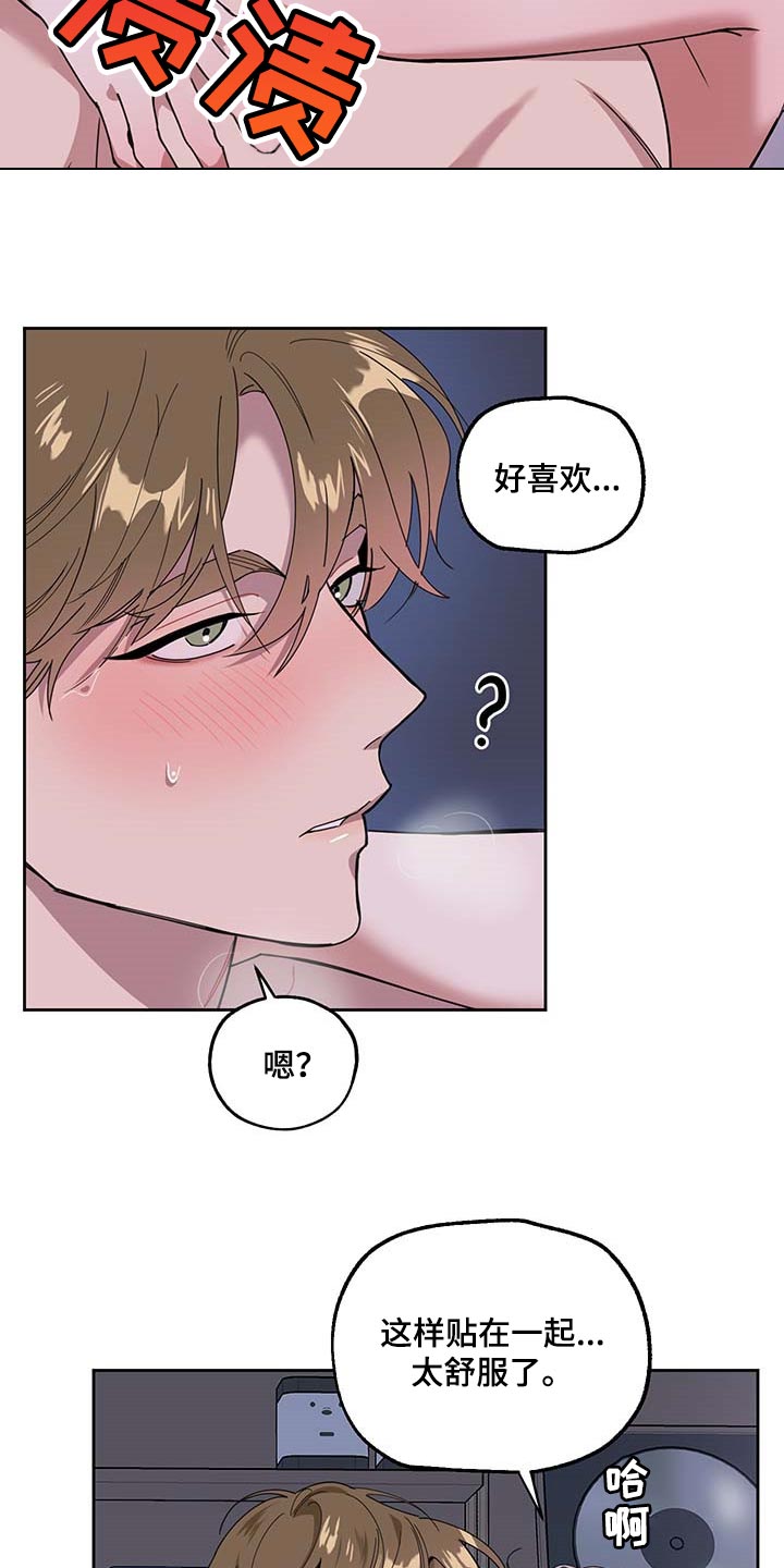 第70章：【第二季】太喜欢了4