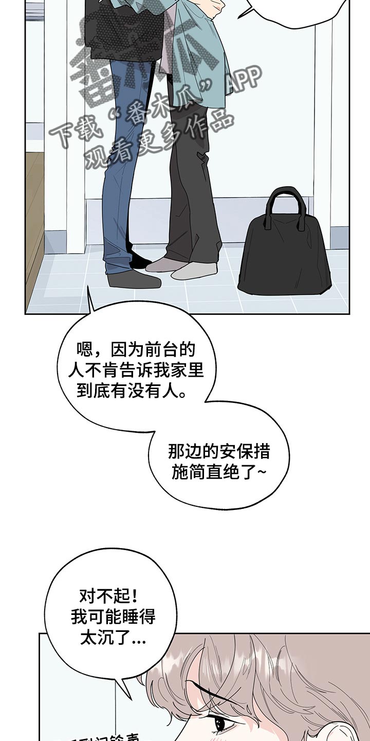 第58章：划清界限的感觉17