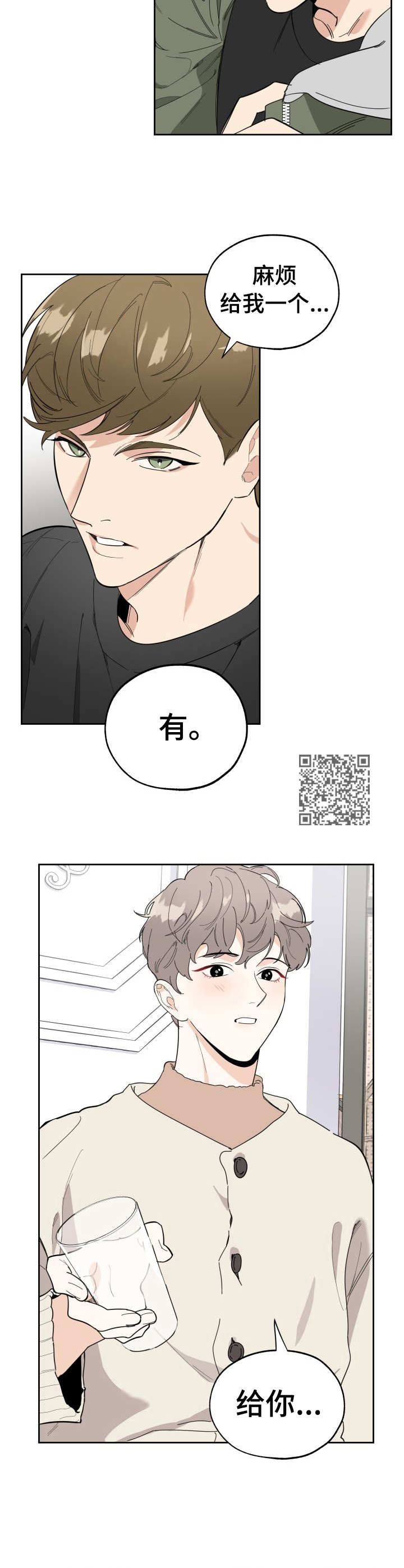 第11章：当面感谢5
