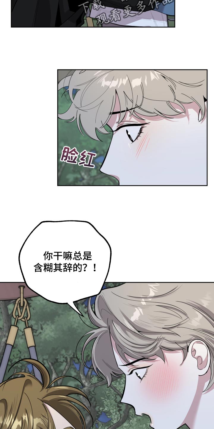 第83章：【第二季】不会再瞒你了3