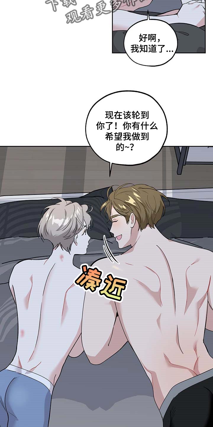 第71章：【第二季】绝不会先离开你20