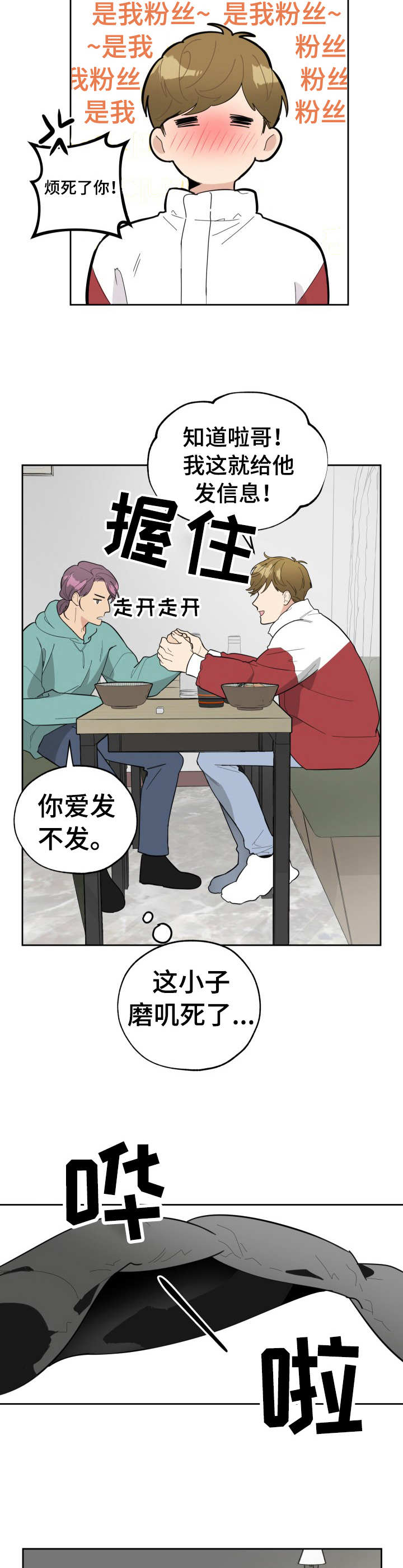 第13章：紧张1