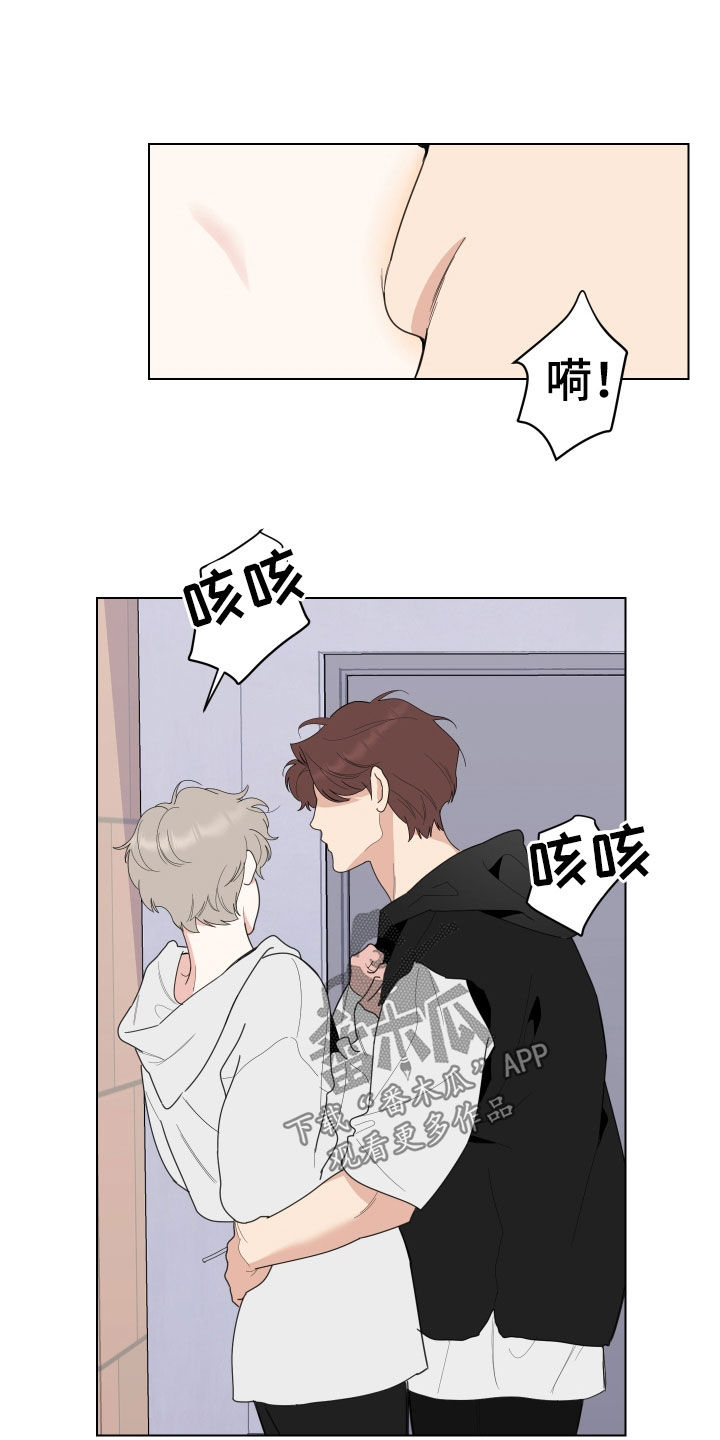 第146章：【第三季】试着交往8