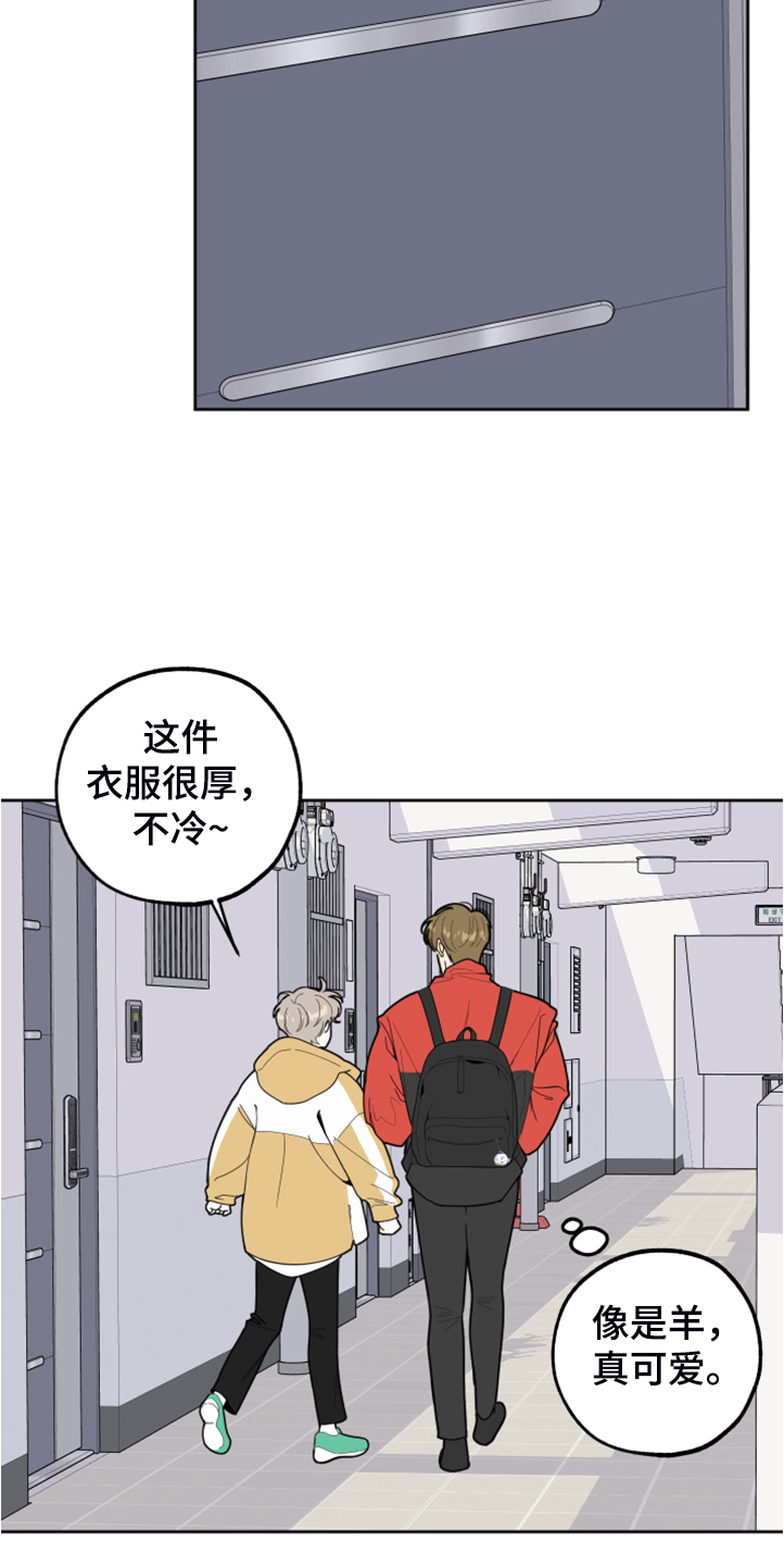 第94章：【第二季】预备出发14