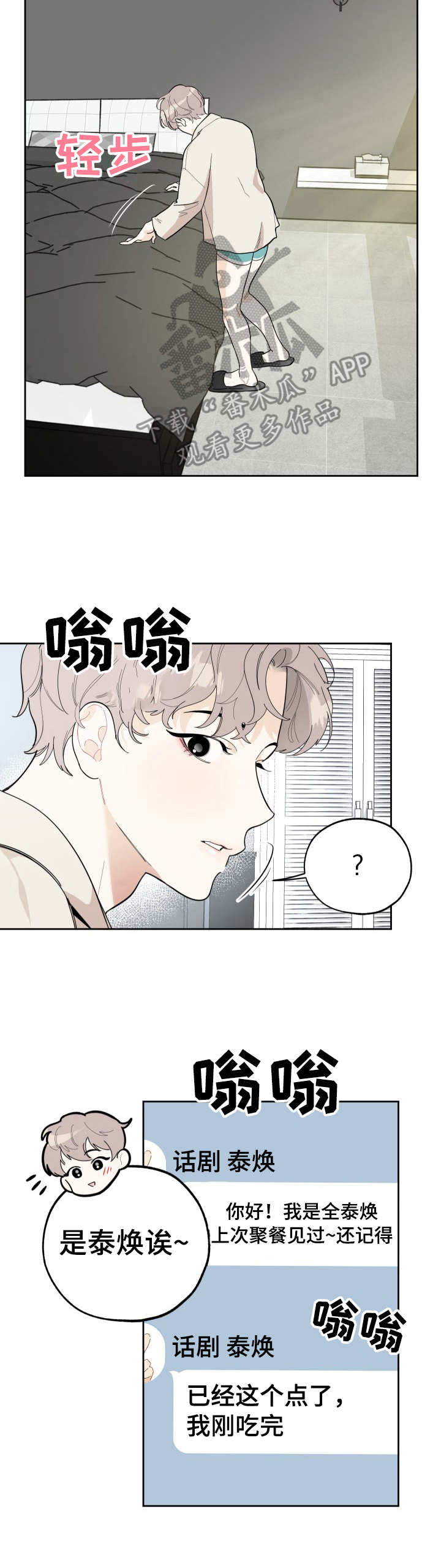 第13章：紧张2