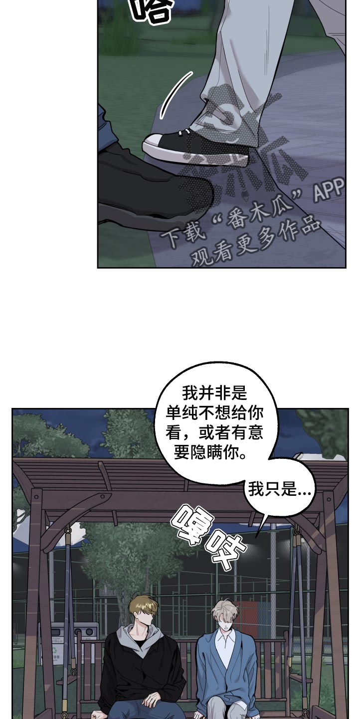 第83章：【第二季】不会再瞒你了13