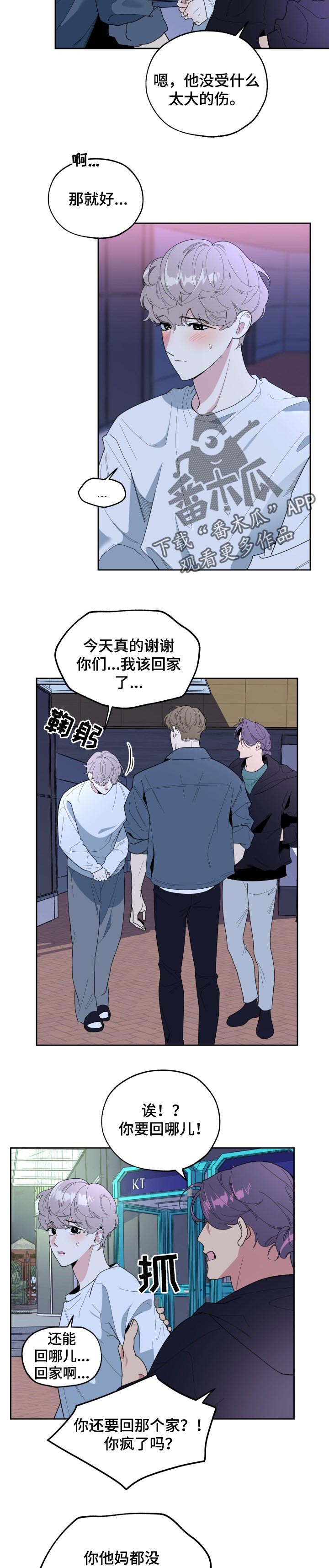 第43章：去处1