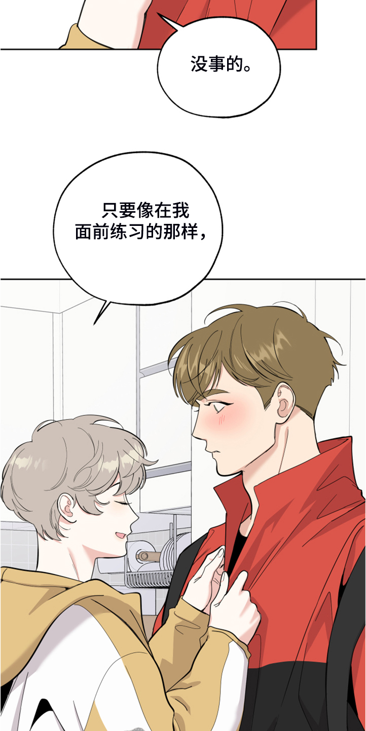 第94章：【第二季】预备出发9