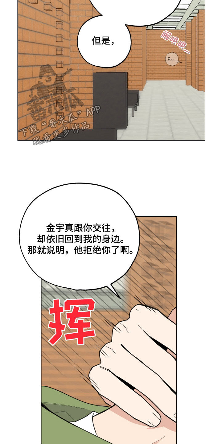 第142章：【第三季】警告23