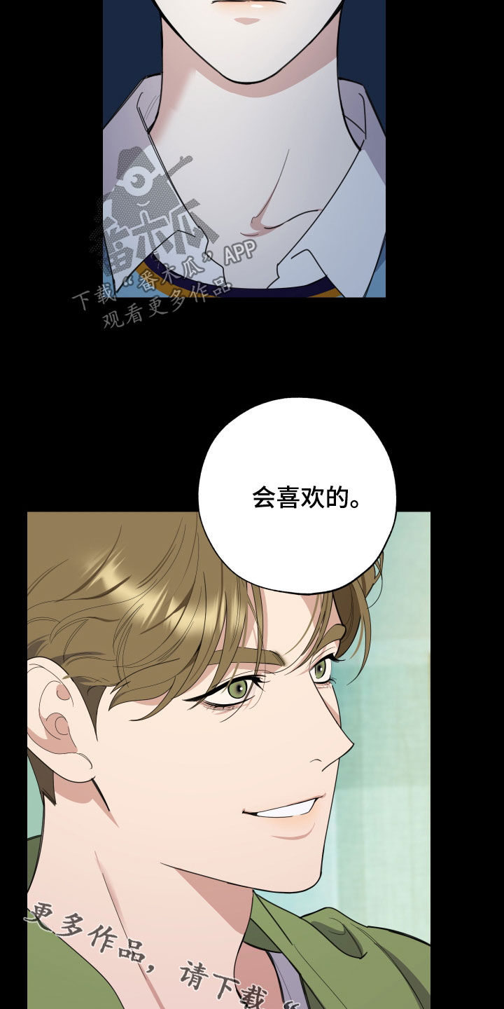 第140章：【第三季】散心25