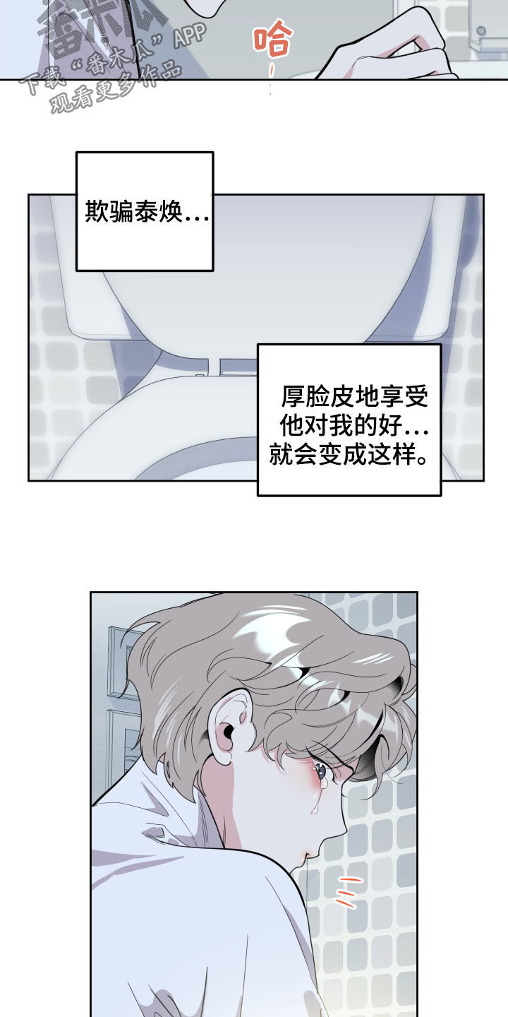 第118章：【第二季】说谎23