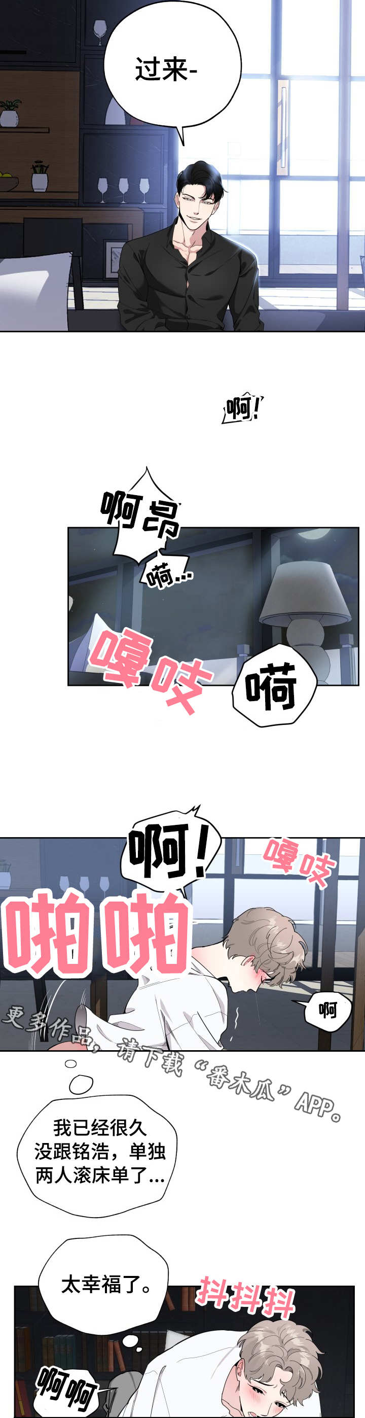 第8章：诚意4