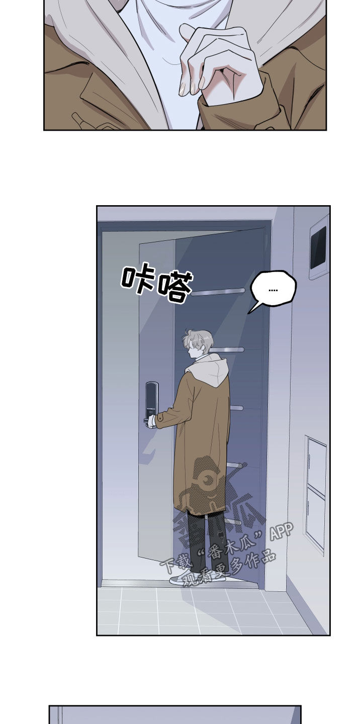 第122章：【第二季】私会5