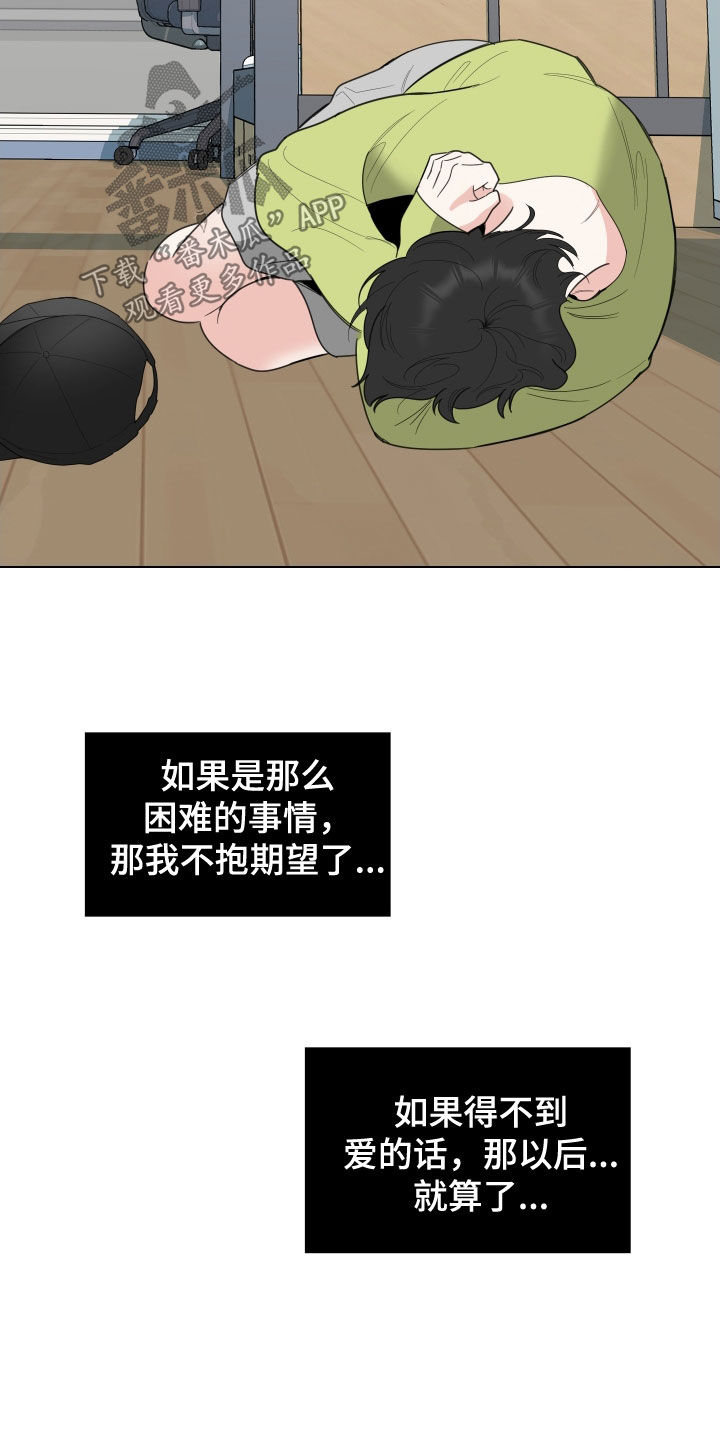 第148章：【第三季】反复21
