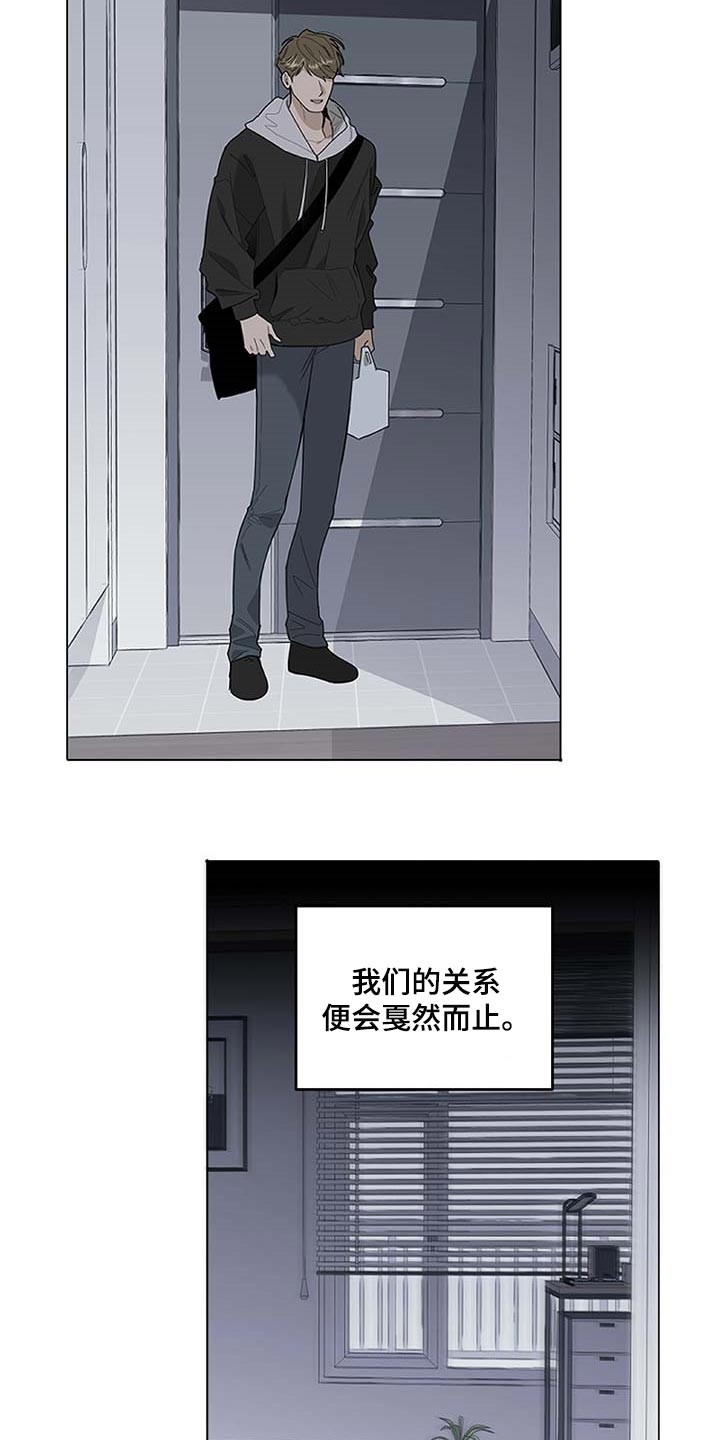 第60章：我也喜欢你（第一季完结）3