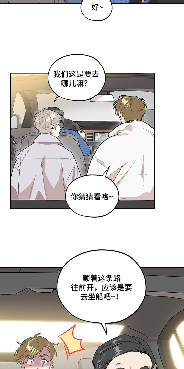 第65章：【第二季】坐船17